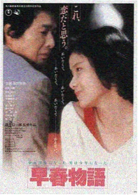 罗马帝国艳情史 丁度·巴拉斯 1979