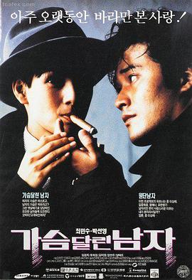 红辣椒 丁度·巴拉斯 1991
